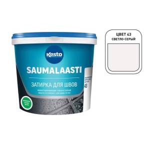 Цементная затирка Kesto/Kiilto Saumalaasti 043 светло-серая 3 кг