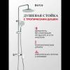Душевая стойка BOND Cube B08-9100 хром глянцевый фото 2