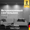 Встраиваемый светильник Technical Hoop DL086-GX53-RD-WB фото 3