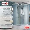 Душевая кабина AvaCan EM3912RLED 120x90x220 фото 2