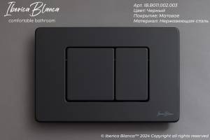 Кнопка смыва Iberica Blanca Inox-C IB.B011.002.003 черный матовый, 25x16 см