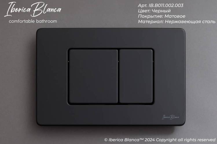 Кнопка смыва Iberica Blanca Inox-C IB.B011.002.003 черный матовый, 25x16 см