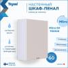 Шкаф Teymi Mikra T60518 белый, 60 см