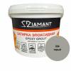 Затирка эпоксидная Diamant Color Серый 004, 2.5кг