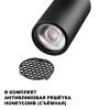 Трековый светодиодный светильник Novotech Selene 359905 фото 7