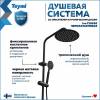 Душевая стойка Teymi Iva T10226 со смесителем и тропическим душем, черная матовая фото 3