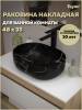 Раковина Teymi Solli T50387 мрамор черный матовый, 48 см