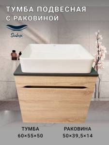 Тумба с раковиной Sintesi STL.W7017_SIN-LVB-APP-407 подвесная, Дуб сонома, белый глянцевый