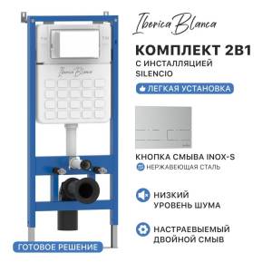 Система инсталляции для унитазов Iberica Blanca Inox-S IB001.016.01 кнопка смыва хром матовый