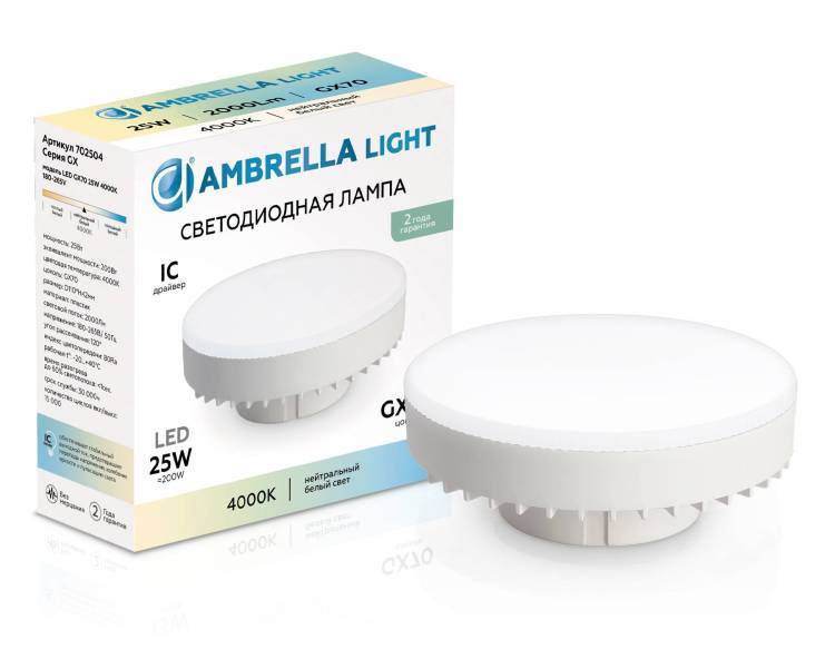 Светодиодная лампа Ambrella light Bulbing 702504