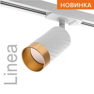 Трековый светильник Wolta Linea WTL-GU10/09WG