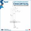Смеситель для раковины Teymi Helmi Pro T10212 высокий, черный матовый фото 3
