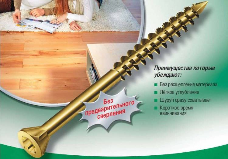 Саморезы для массивной доски SPAX T-STAR (шурупы)