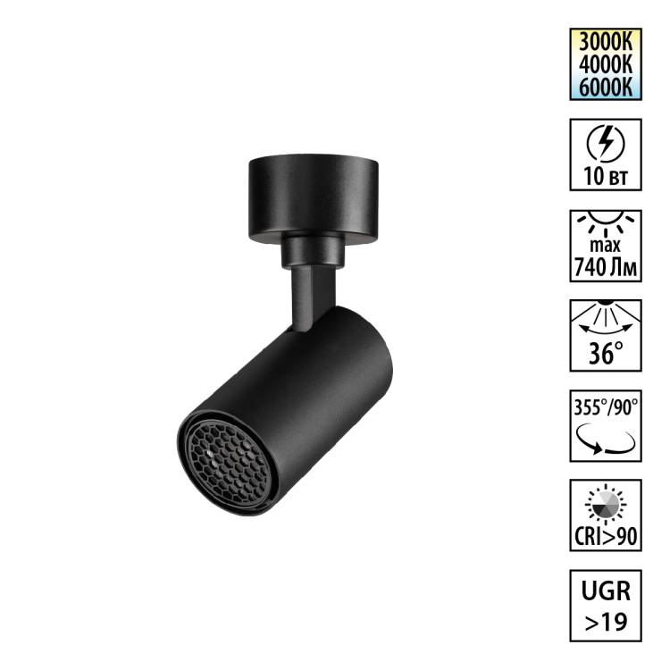 Накладной светодиодный спот Novotech Selene 359925