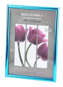 Фоторамка Светосила Радуга Б0030591 (21х30 см)