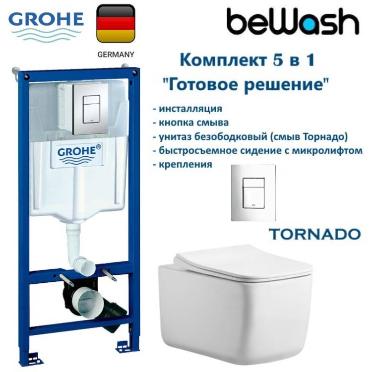 Комплект Grohe GRH772002525T Инсталляция для унитаза Grohe Rapid SL + Унитаз подвесной beWash Schutz безободковый, с сиденьем микролифт, смыв торнадо, белый глянец, кнопка хром