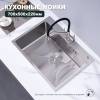 Мойка кухонная Splenka S703.7050.05 сатин, 70x50 фото 3