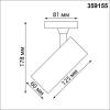 Трековый светильник Novotech Selene 359155 фото 2