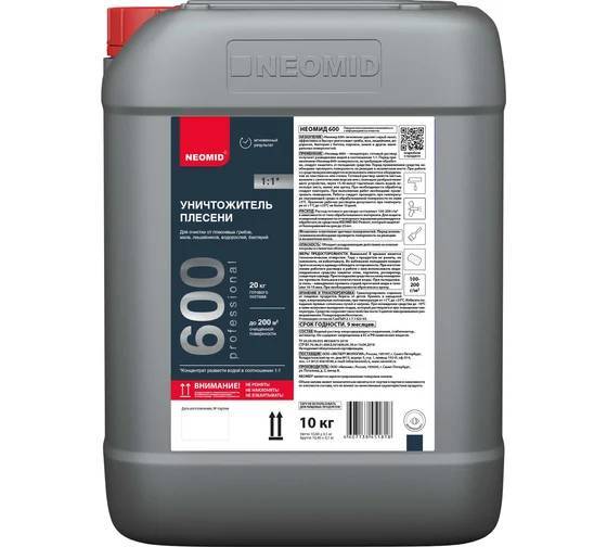 NEOMID 600 УНИЧТОЖИТЕЛЬ ПЛЕСЕНИ с минеральных поверхностей, концентрат 1:1 (10л)