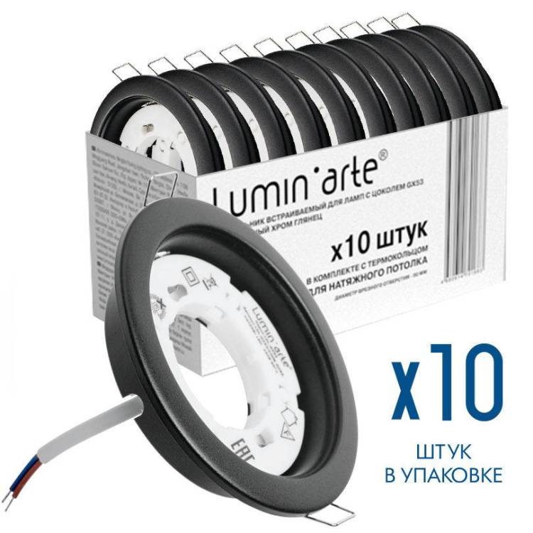 Точечный встраиваемый светильник Luminarte Lumin Arte LDL-GX53/01MB