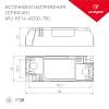 Блок питания Arlight Arj 25713 фото 3