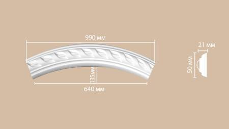 Радиус (1/4 круга) DECOMASTER 898061-90 50x2.1x45