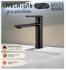 Смеситель для раковины Boch Mann Mimi B BM10905 черный фото 2