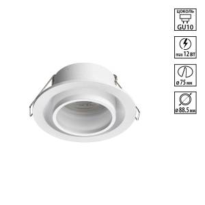 Встраиваемый точечный светильник Novotech Lirio 371050