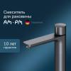 Смеситель для раковины AM.PM X-Joy TouchReel F85A92522 черный фото 10