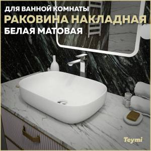 Раковина Teymi Solli T50395 60 см, белая матовая