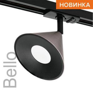 Трековый светильник Wolta Bello WTL-GU10/08CH