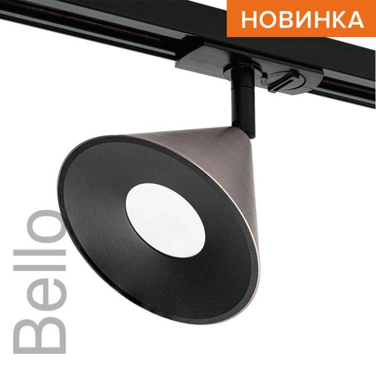 Трековый светильник Wolta Bello WTL-GU10/08CH