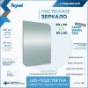 Зеркало Teymi Lempi Oreol Pro T20269 с подсветкой, сенсор, 60x80 фото 12