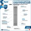 Полотенцесушитель электрический Teymi Lina Inaro П5 E90122 с таймером, графит матовый, 150x24 фото 2
