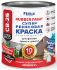 Резиновая краска Finlux Святозар-25 Finish ECO полуматовый черная 1 кг