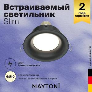 Встраиваемый светильник Technical Slim DL027-2-01B