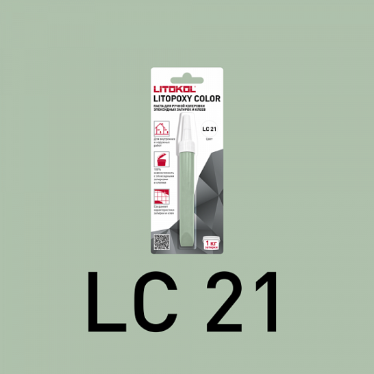 Колеровочная паста для эпоксидных затирок и клеев Litokol Litopoxy Color LC 21 9.26 г