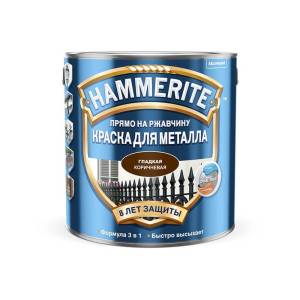 Краска для металлических поверхностей гладкая Hammerite коричневая 2.5 л