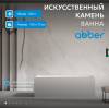 Ванна из искусственного камня Abber Stein AS9640-1.6 белая матовая, 70x160 фото 2