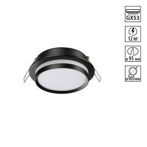 Встраиваемый точечный светильник Novotech Lirio 371036