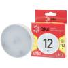 Лампа светодиодная ЭРА GX53 12W 2700K матовая LED GX-12W-827-GX53 R Б0048012 фото 2
