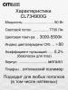 Потолочный светодиодный светильник Citilux Спутник CL734900G фото 11