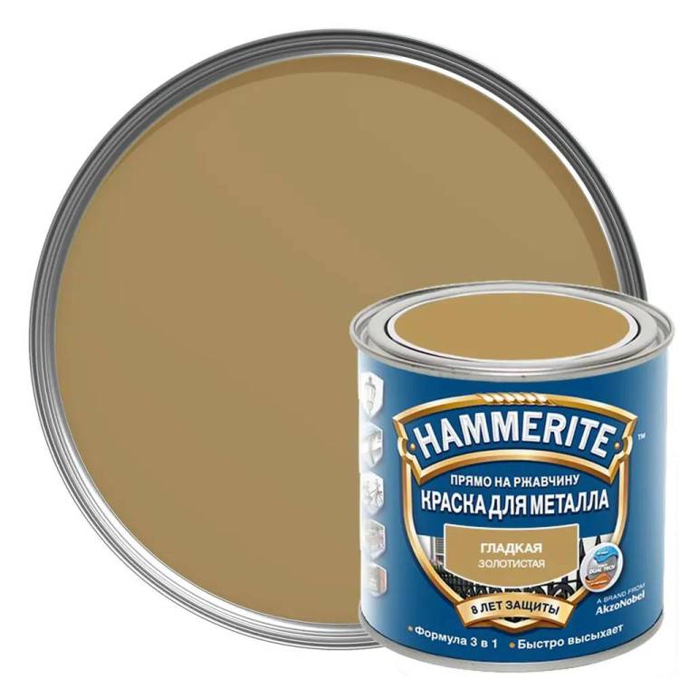 HAMMERITE SMOOTH гладкая эмаль по ржавчине, золотистая (0,25л)