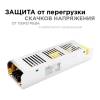 Блок питания Apeyron 12V 250W IP20 20,8A 03-51 фото 7