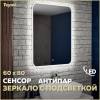 Зеркало Teymi Solli T20204SA с подсветкой и подогревом, сенсор, 60x80