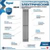 Полотенцесушитель электрический Teymi Helmi Inaro П5 E90124 с таймером, графит матовый, 150x24 фото 2
