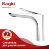 Смеситель для раковины Raglo R21.10 хром фото 4