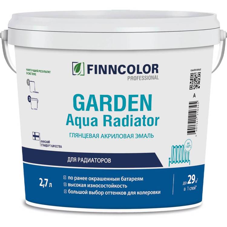 Эмаль акриловая Finncolor Garden Aqua Radiator база A глянцевая 2.7 л