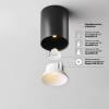 Потолочный светильник Technical Alfa LED C064CL-8W2.7K-RD-B фото 4