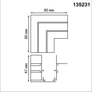 Соединитель "L" Novotech Flum 135231